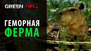 Ферма в Green Hell и ее недостатки