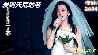 唐藝(Tang Yi) :  愛到天荒地老(I love you to the end of the world) &最遺憾的人(It's my only regret), 愛我不管是現在還是未來!!