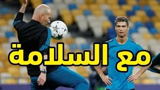 تقرير مؤثر حول رحيل زيدان عن ريال مدريد