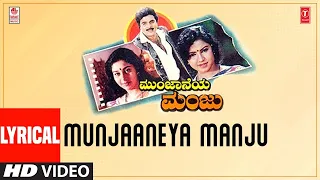 Munjaaneya Manju Lyrical Video Song | Munjaneya Manju | Ambarish, Sudharani, Tara | Hamsalekha