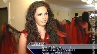ЖОДТРК. Новини.  Королева України - 2011