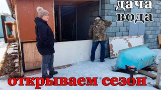 Влог. Открываем ДАЧНЫЙ СЕЗОН.Везде вода а мы на острове.31 марта 2024.ОРСК