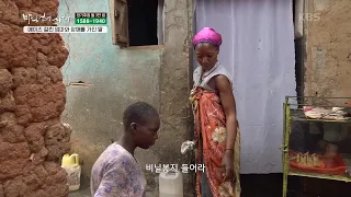 에이즈걸린 엄마와 장애를 가진 딸 [바다 건너 사랑] 20200830