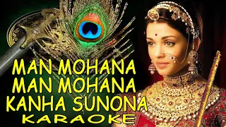 MAN MOHANA MAN MOHANA KANHA SUNONA_KARAOKE_WITH LYRICS