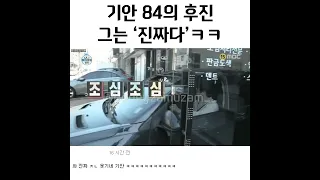 기안84. 후진ㅋㅋㅋ