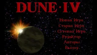 [PC] DUNE IV HD Edition 5F