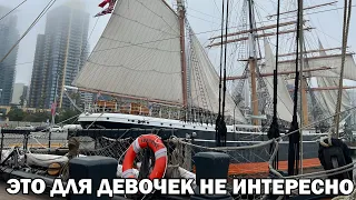 Поехали в San Diego в музей военных кораблей Maritrime museum/ Прогулка на катере в заливе Сан Диего