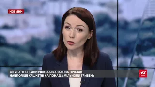 Випуск новин за 17:00: Плата за інформацію про вбивство нардепа