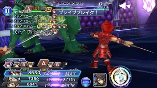 DFFOO 第二章4部 誰が為に 不気味な小部屋2