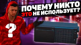 ГЕНЕРАТОР ПОМЕХ НА ПРОЕКТЕ GTA 5 RP КАК РАБОТАЕТ И ПОЧЕМУ НИКТО ИМ НЕ ПОЛЬЗУЕТСЯ?