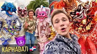 КАРНАВАЛ В ДОМИНИКАНЕ? 🔥 CARNAVAL PUNTA CANA 2024 Dominican Repúblic