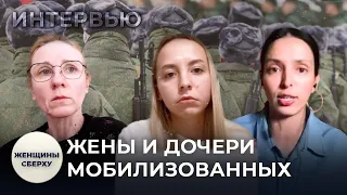 «Оказалось, что мобилизуют всех»: монологи женщин, чьих мужей и отцов призвали на войну