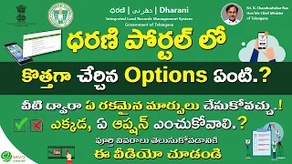 Dharani New Options (2022) || Pattadar Name, Extent, Missing Survey Number etc.,