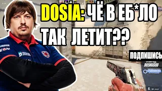 DOSIA В ШОКЕ ОТ СВОЕГО АИМА И ОТ ПИНГА // ДОСЯ ИГРАЕТ FPL // НАРЕЗКА DOSIA CS:GO