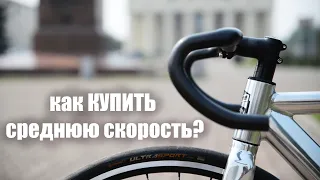 Как я ускорил велосипед? история моего FIXED GEAR