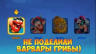 BarbarQ ОТНЕСИ МЕНЯ МАСТЕР)))