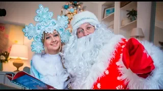 Новогодний привет | Дед Мороз и Снегурочка | Санкт-Петербург (СПб) | Новый год 2019