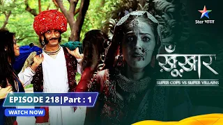 SuperCops Vs Super Villains || Gannv Mein Raakshas Ka Aatank | Episode -218 Part-1 #starbharat