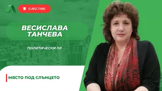 Геополитиката е хубава формулировка, зад която се крие нечиста съвест