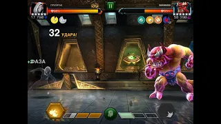 Призрак vs Мангог с вертухана прямо в бок| Марвел битва чемпионов| Marvel Contest of Champions