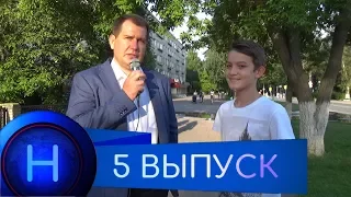 5 выпуск.День города и день Металлурга в Выксе.