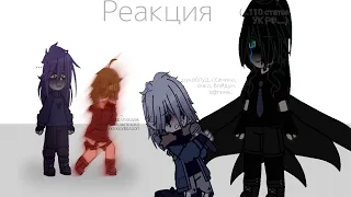 sans au and 13 cards react to ...//реакция сансов ау и 13 карт на ...//(на друг друга) //