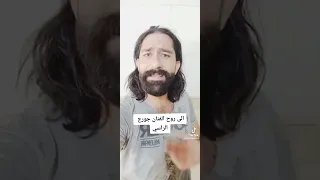 الى روح الفنان جورج الراسي