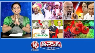 KCR Meeting - Maharashtra | Modi Comments - Family Politics | Rythu Bandhu - Poor, Rich |V6 Teenmaar