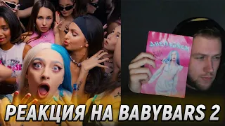 МЭЙБИ БЭЙБИ – BABYBARS 2 | РЕАКЦИЯ