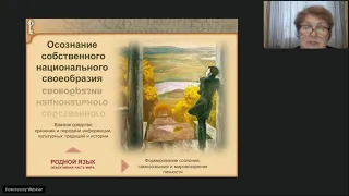 Русский родной язык и родная литература - как увидеть главное?