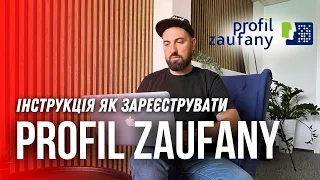 PROFIL ZAUFANY як створити? Інструкція e PUAP. Профіль Зауфани - електронно цифровий підпис у Польщі