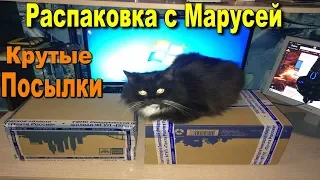 Две Крутые Посылки ● Распаковка с Марусей