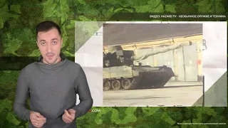 National Interest: российский танк Т-95 мог стать кошмаром для НАТО