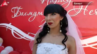 У Бахмуті провели парад наречених – Новини До ТеБе. Парад невест Артёмовск (Бахмут))