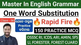 One Word Substitution || 150 PRACTICE MCQ || OSSSC RI, ICDS, ARI, LI, FORESTER, FG || By Sunil Sir