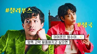 ✨목소리 조합에 고막 녹아버림 | Charlie Puth  - Left and Right (feat. 정국 of BTS) (가사/해석/lyrics)