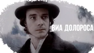 ► виа долороса ; бесы