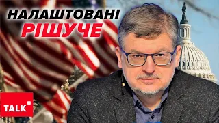 🇺🇸ДОПОМОГА від США: шанси великі! ⚡Все вирішиться цієї суботи?