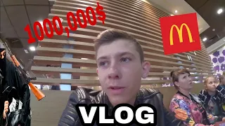 VLOG:Украли 1000,000$ в  MacDonalds/ЖЕСТЬ/Мери Мен