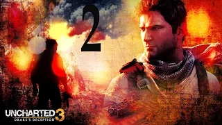 Uncharted 3 Иллюзии Дрейка PS4 Прохождение Часть 2. Без комментариев