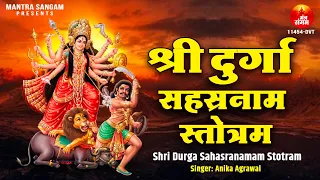 Navratri 2023 - श्री दुर्गा सहस्त्रनाम - Shri Durga Sahasranamam Stotram With Lyrics - Durga Mantra
