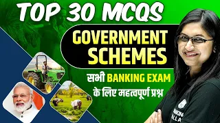 GOVERNMENT SCHEMES 2023 | TOP 30 MCQs | SCHEME CURRENT AFFAIRS 2023 | BY SUSHMITA MAM