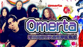 【狂気】Omerta ニューメタル界の混沌集団【バンド紹介】