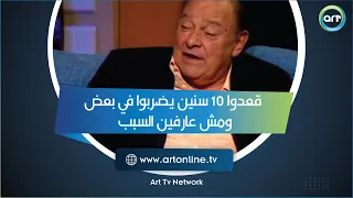 قعدوا 10 سنين يضربوا في بعض ومش عارفين السبب.. خناقات أحمد رمزي ورشدي أباظة دخلتهم القسم