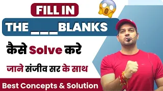 Easy Method to Solve Fill in the blank || For SSC II DEFENCE II BANKING by Sanjeev Thakur Sir