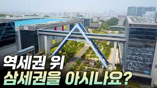 [리부팅 지방시대] 최고 입지 '삼세권'의 기세! / 연합뉴스TV (YonhapnewsTV)