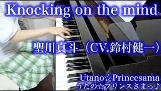 【 うたプリ UtaPri 】 Knocking on the mind 【 Piano ピアノ 】