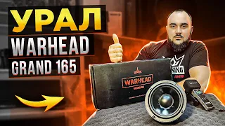 Новые миды от URAL! Сравнение с Warhead