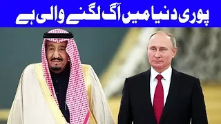 Saudi king, Putin clinch billion-dollar energy, arms deals - Headlines - 10 AM - 6 October 2017