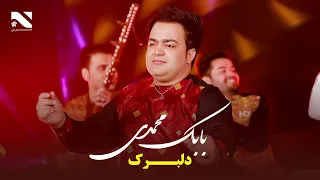 Babak Mohammadi | New song Dilbarak | آهنگ جدید از بابک محمدی دلبرک